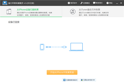 ios重置后 iphone手机重置后又恢复数据_数据_03