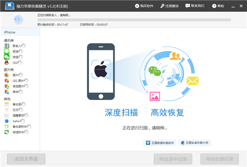 ios重置后 iphone手机重置后又恢复数据_数据备份_04