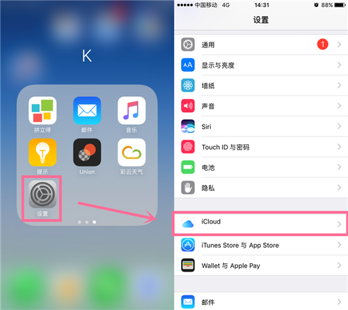 ios重置后 iphone手机重置后又恢复数据_数据_06