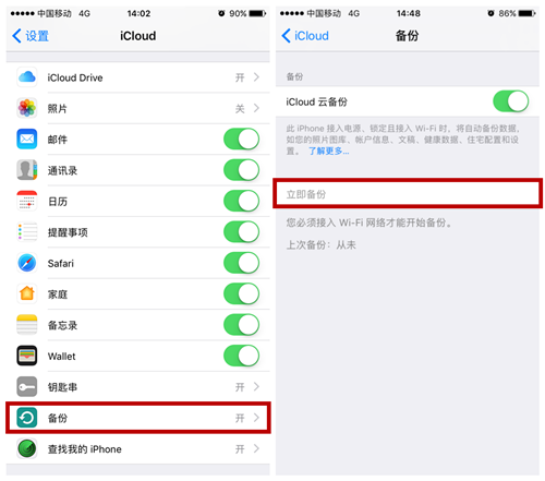 ios重置后 iphone手机重置后又恢复数据_数据备份_07