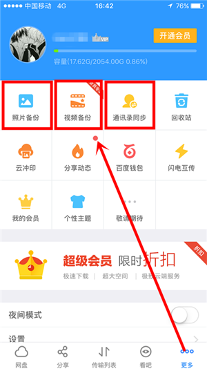 ios重置后 iphone手机重置后又恢复数据_数据恢复_10