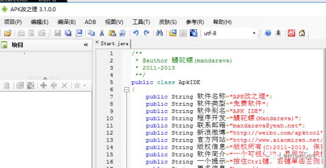 ios防反编译 苹果手机反编译工具_反编译_08