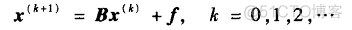 jacobi迭代法 python 分量形式 jacobi迭代法例题_数值分析_06