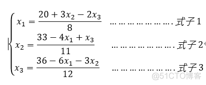 jacobi迭代法 python 分量形式 jacobi迭代法例题_迭代_16