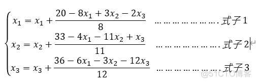 jacobi迭代法 python 分量形式 jacobi迭代法例题_数值分析_18