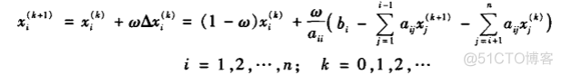 jacobi迭代法 python 分量形式 jacobi迭代法例题_迭代法_20