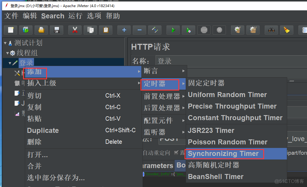 java jmeter 并发测试 jmeter并发数怎么算_java jmeter 并发测试_02