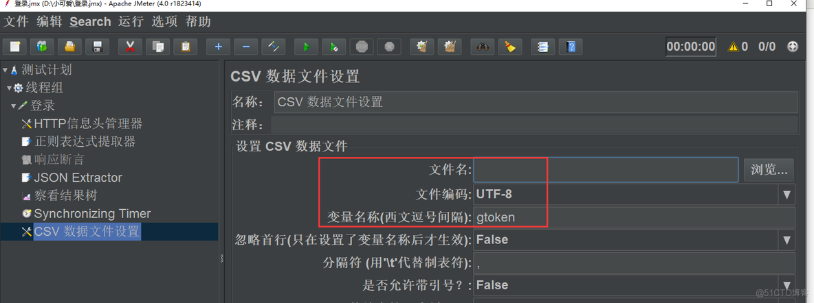 java jmeter 并发测试 jmeter并发数怎么算_响应时间_05