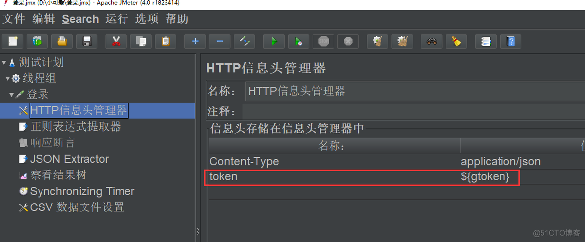 java jmeter 并发测试 jmeter并发数怎么算_响应时间_06