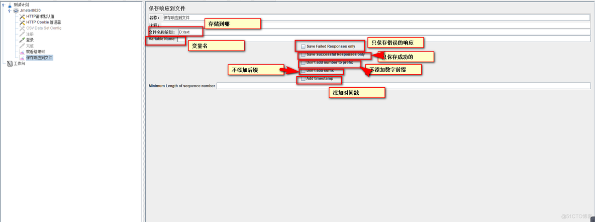 java jmeter 调用 jmeter调用存储过程_数据_02