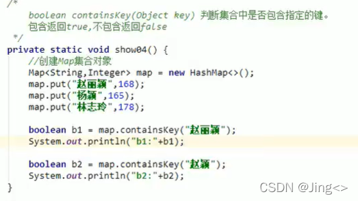 java key相同 map put java map一个key可以有多个值_键值_04