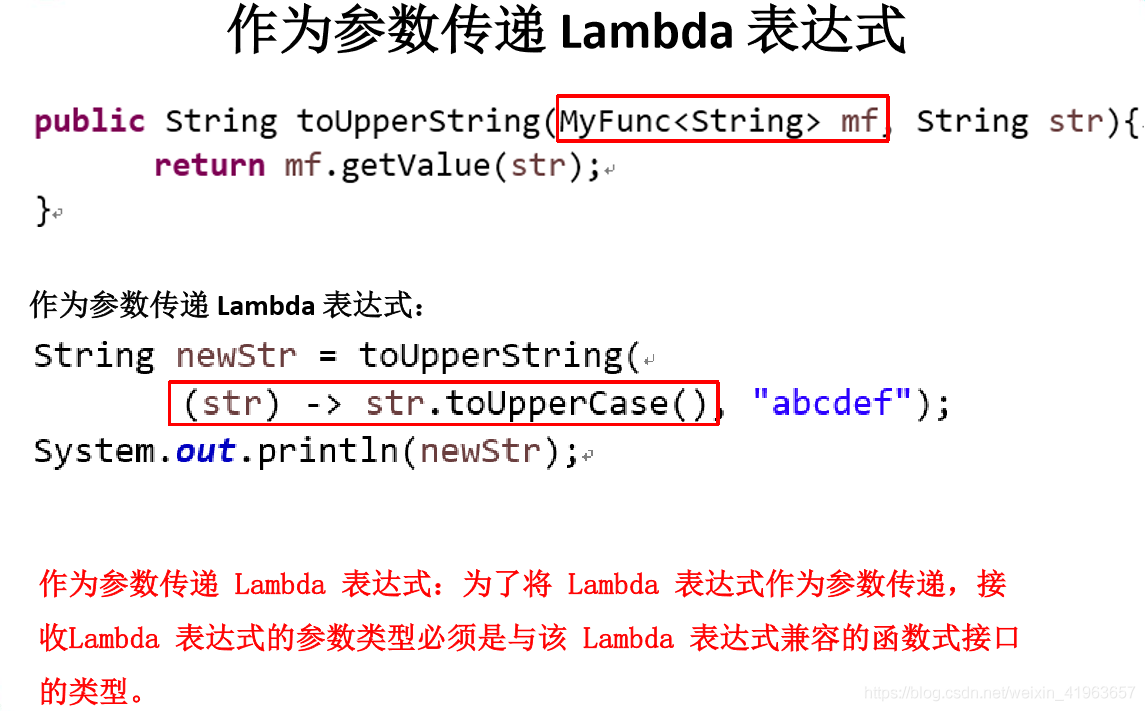 java lambda灵活运用 javalambda函数使用_java lambda灵活运用_08