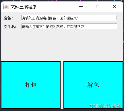 java mb 文件大小 java超大文件压缩_开发语言_02