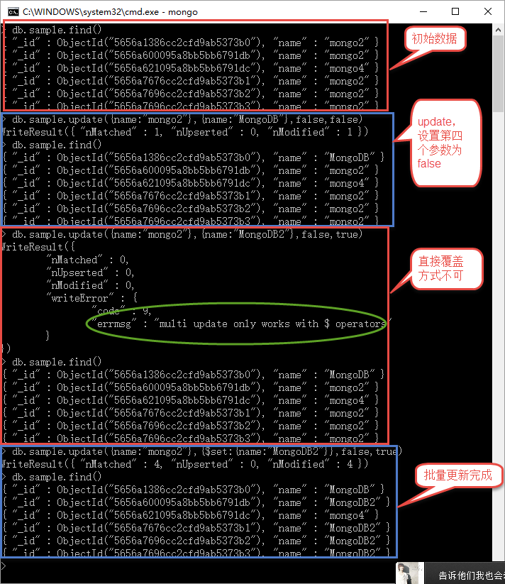 java mongo 更新字段 mongodb更新多个字段_数据_07