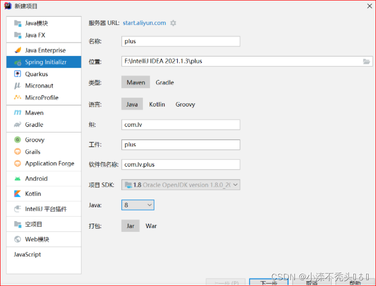 java mybatis求和 java mybatis plus_java_03