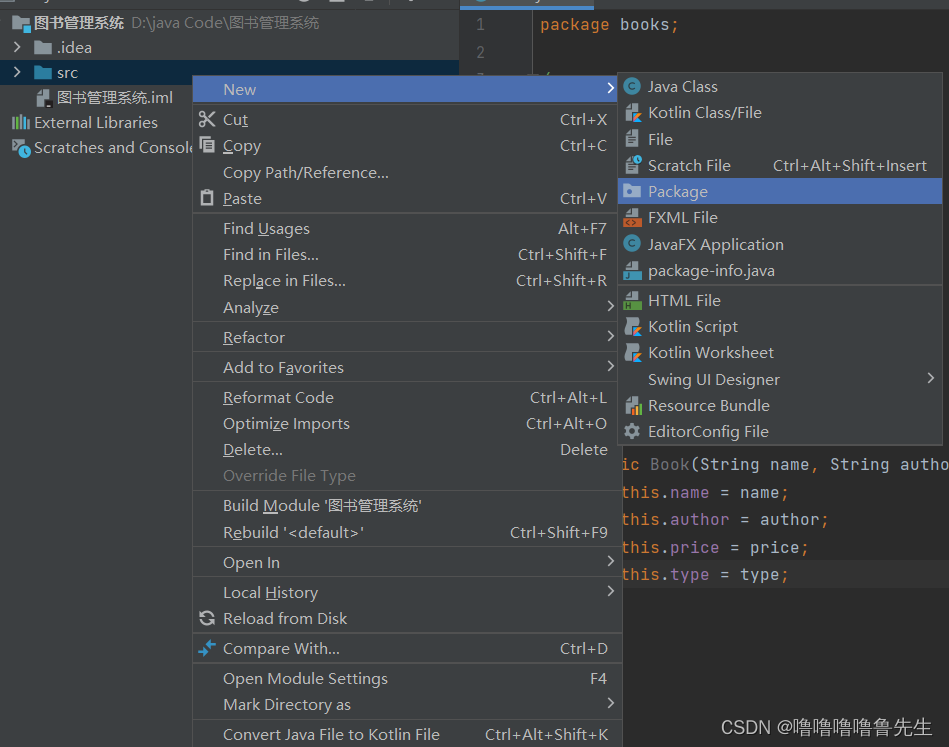 java mysql 图书管理 java写图书管理系统_java