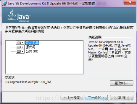 java native开发环境搭建 java开发环境的搭建_JAVA_03