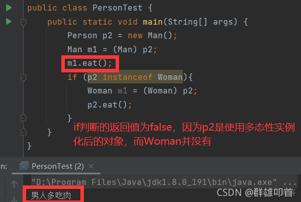 java opc是什么 javaoop是啥_面向对象_32