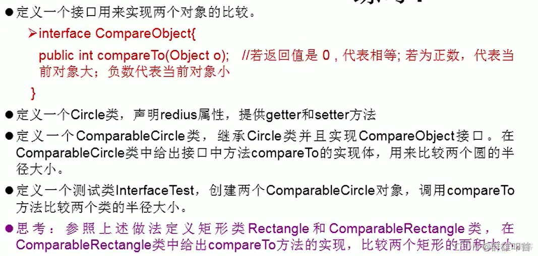 java opc是什么 javaoop是啥_python_48