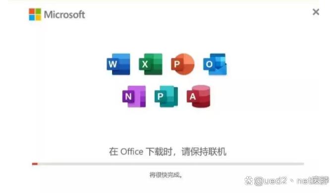 office2016下载，Microsoft Office2016完整版 系列软件_Word