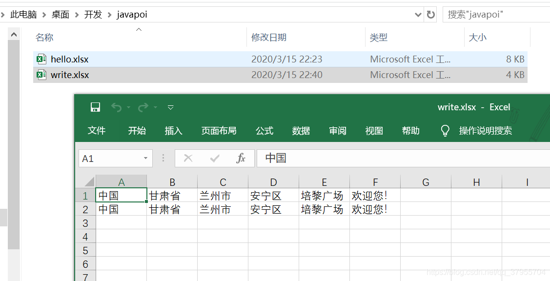 java poi sheet 获取列 java使用poi读取excel_poi_03