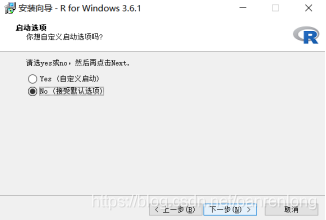 java r语言 xlsx r语言 exe_R软件安装过程_06