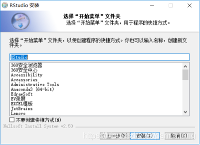 java r语言 xlsx r语言 exe_R软件安装过程_12