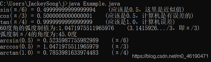 java sin函数算法 java中sin函数_成员变量_02