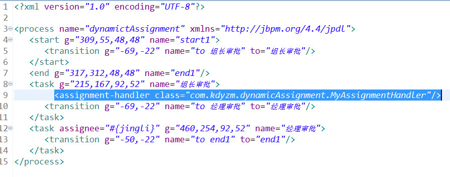 java spring 工作流 框架 java工作流框架有哪些_xml_09