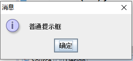 java swing 引入报错 java swing怎么用_提示框