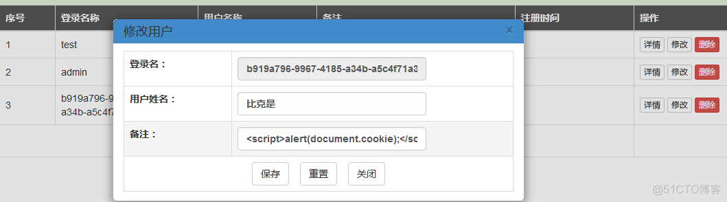 java xss输出 java -xss_java  存储型跨站漏洞