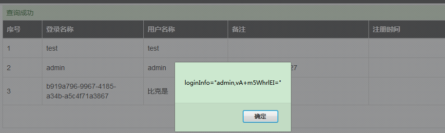 java xss输出 java -xss_java  存储型跨站漏洞_03