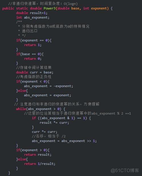 java 一个数的n次方 java求一个数的n次方_java次方_04