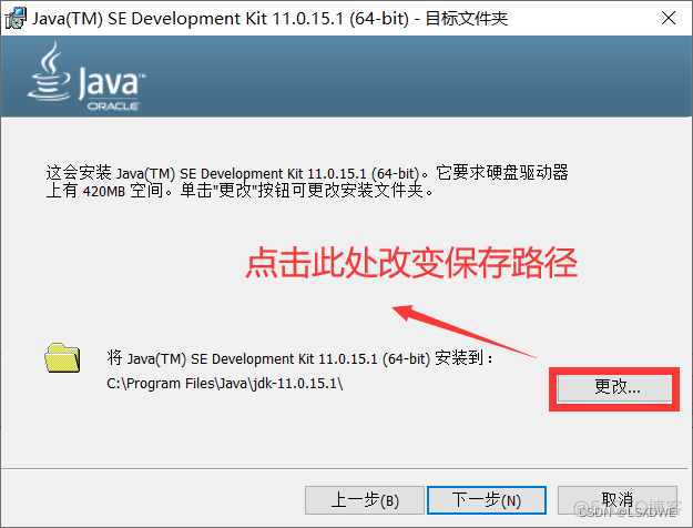 java 下载方法 java如何下载安装_命令提示符_16