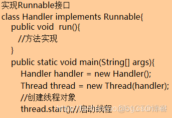 java 主线程和子线程的关系 java主线程是什么_java 主线程和子线程的关系_05