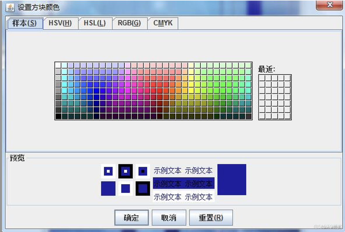 java 俄罗斯方块联机 俄罗斯方块java版_游戏_03