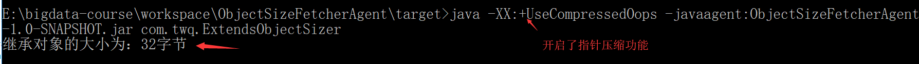 java 分析对象在内存中的存储 java 对象内存大小_java_03