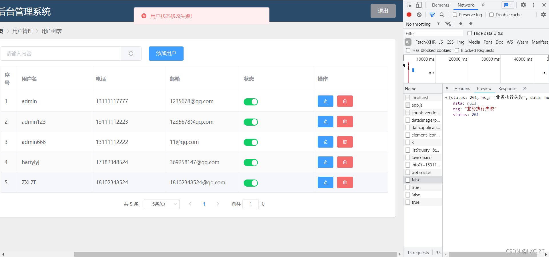 java 前端请求类名规范 前端请求方式_restful_12