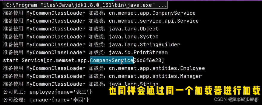 java 加载libs 自定义类加载器 java类加载器原理_java_21