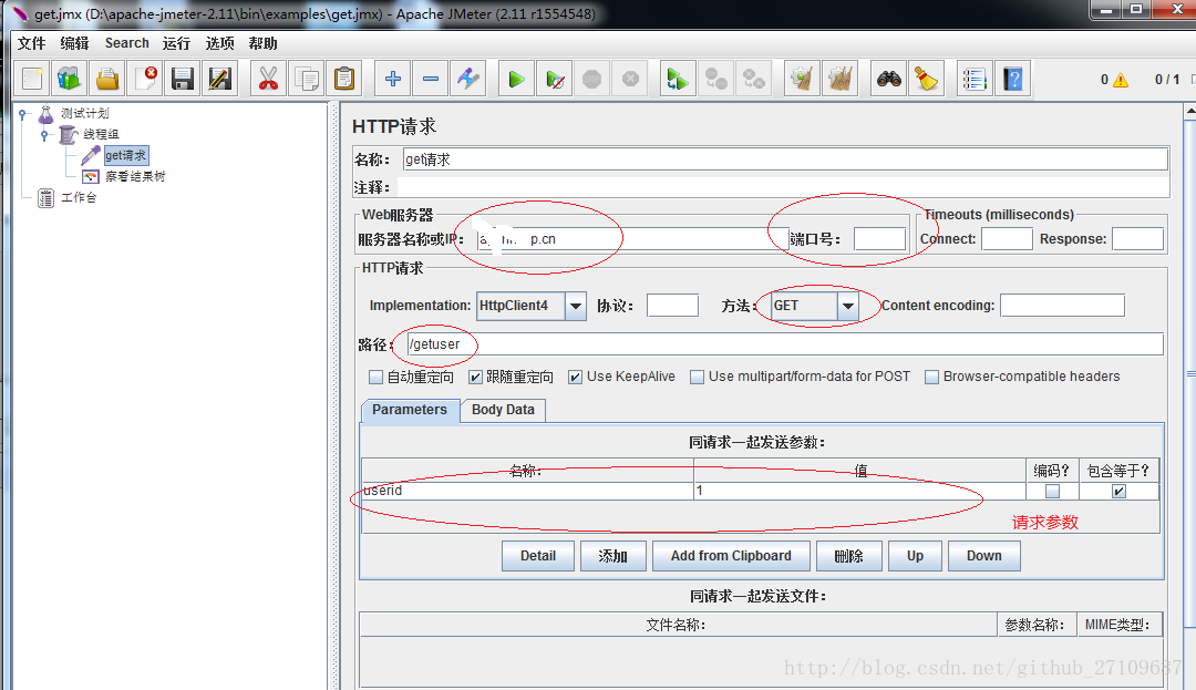 java 压力测试完 java接口压力测试工具_Jmeter