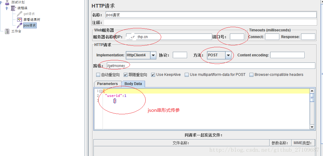 java 压力测试完 java接口压力测试工具_软件测试_03