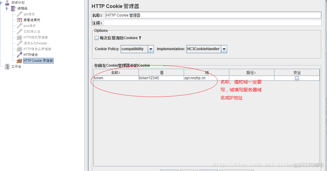 java 压力测试完 java接口压力测试工具_软件测试_04