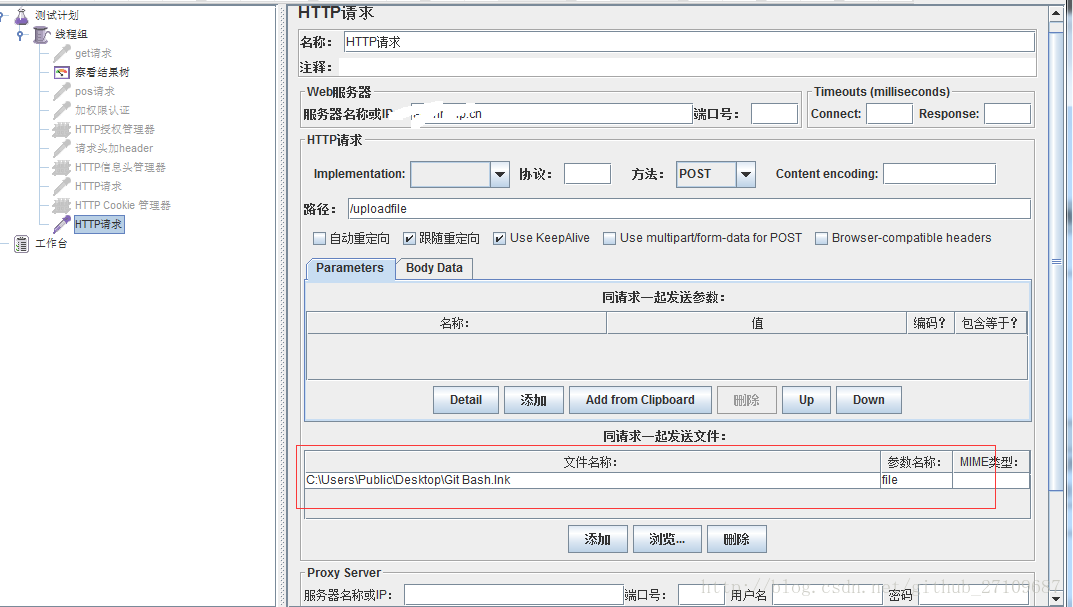 java 压力测试完 java接口压力测试工具_java 压力测试完_08