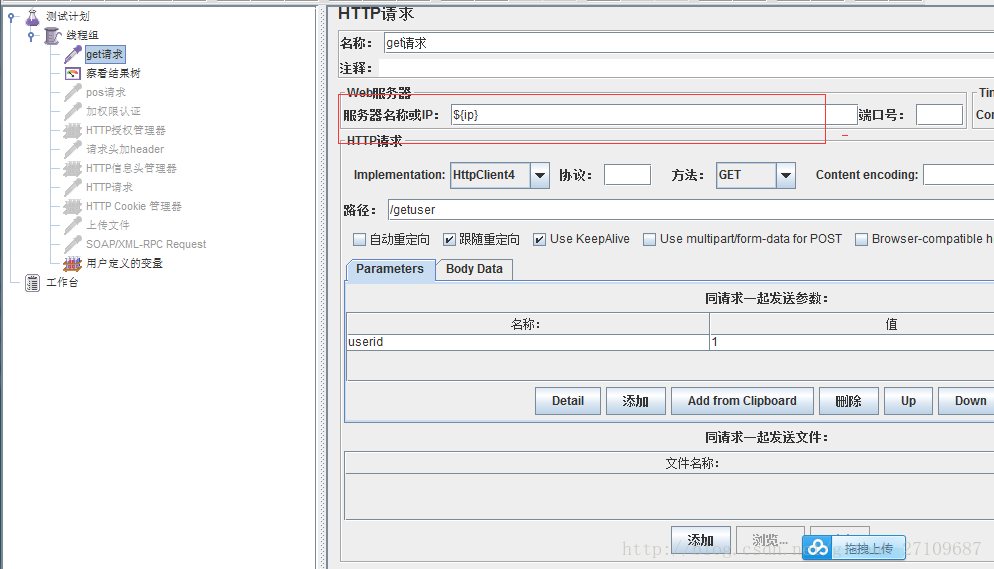 java 压力测试完 java接口压力测试工具_软件测试_10