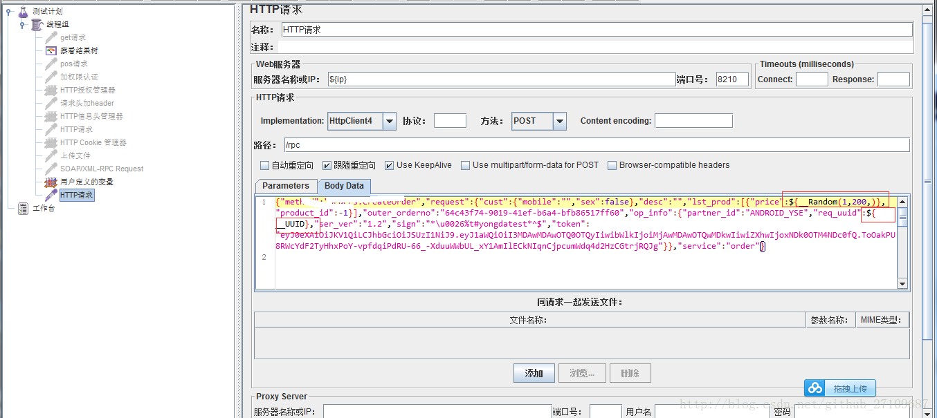 java 压力测试完 java接口压力测试工具_接口测试_11