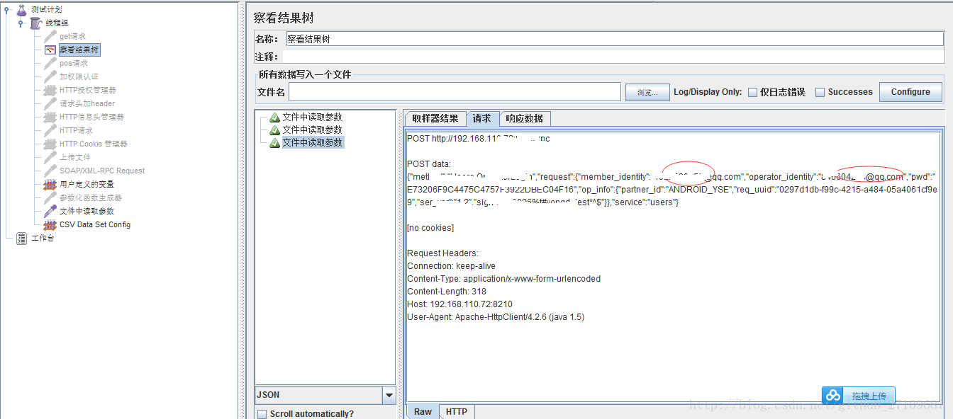 java 压力测试完 java接口压力测试工具_java 压力测试完_15