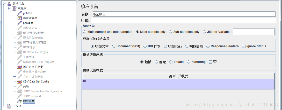 java 压力测试完 java接口压力测试工具_接口测试_16