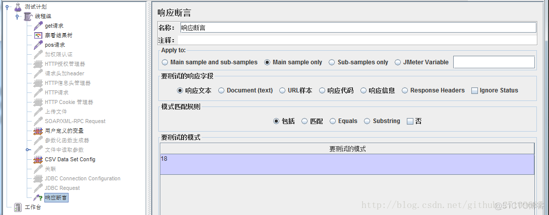 java 压力测试完 java接口压力测试工具_压力测试_16