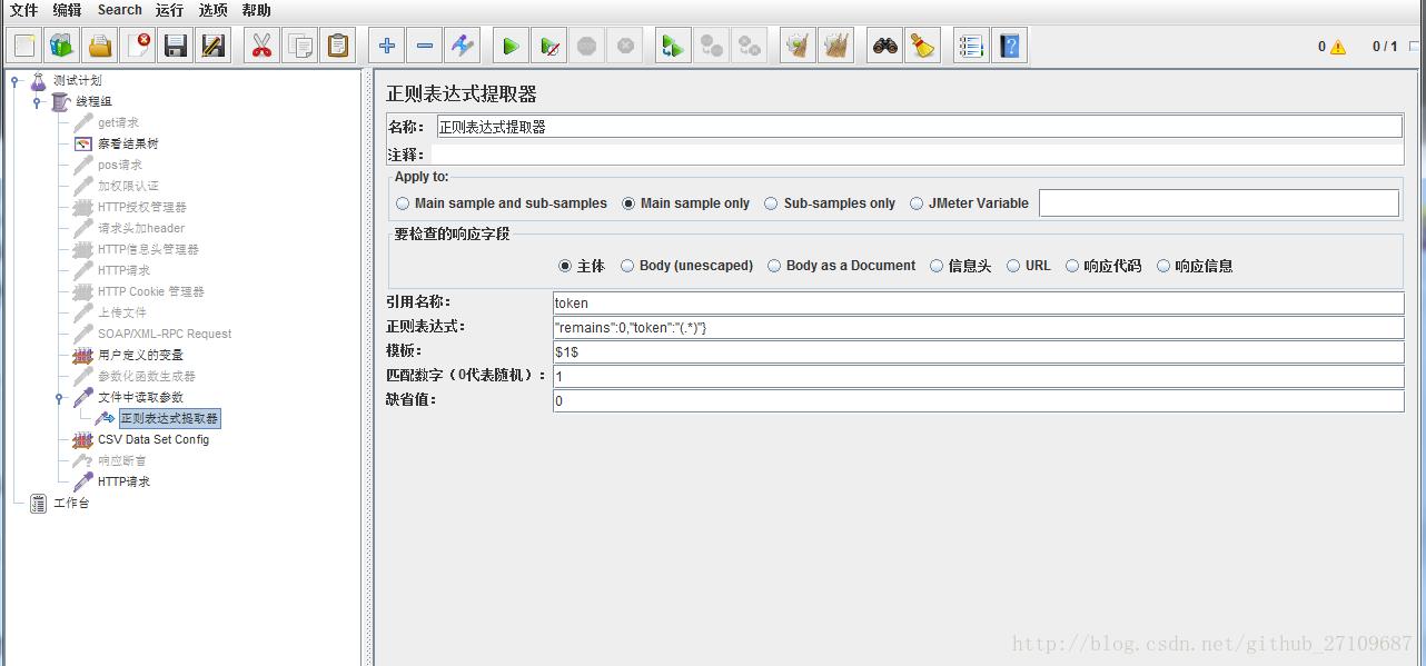 java 压力测试完 java接口压力测试工具_压力测试_19