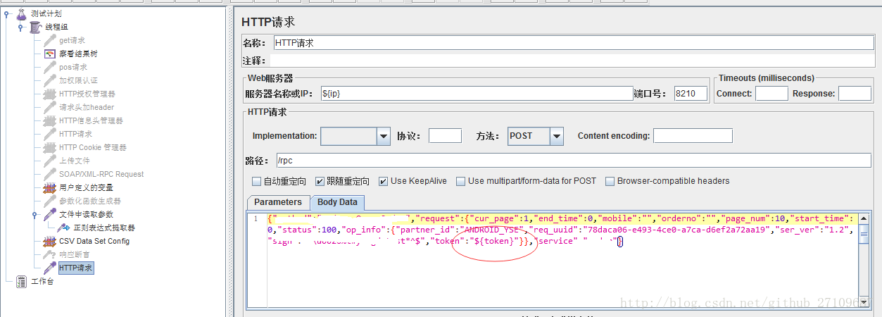 java 压力测试完 java接口压力测试工具_接口测试_20